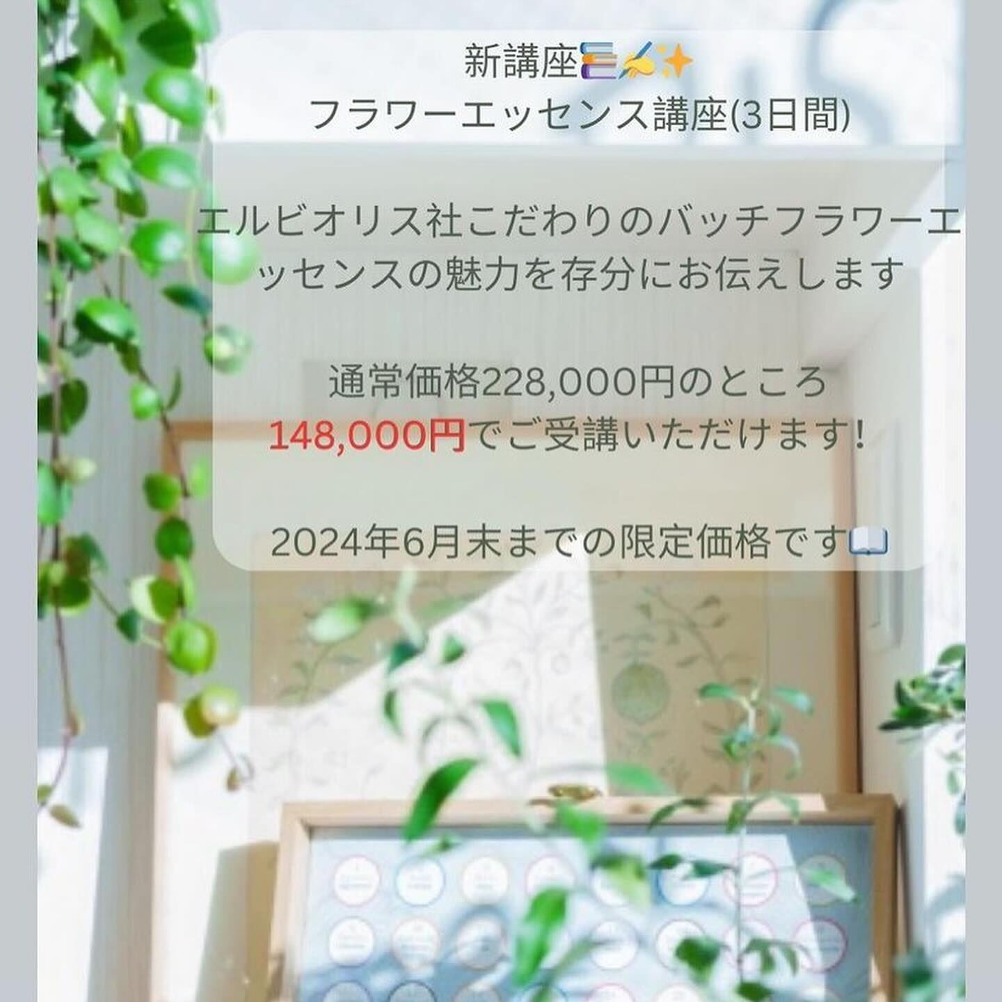 エルビオリスのバッチフラワー「レスキューレメディ」