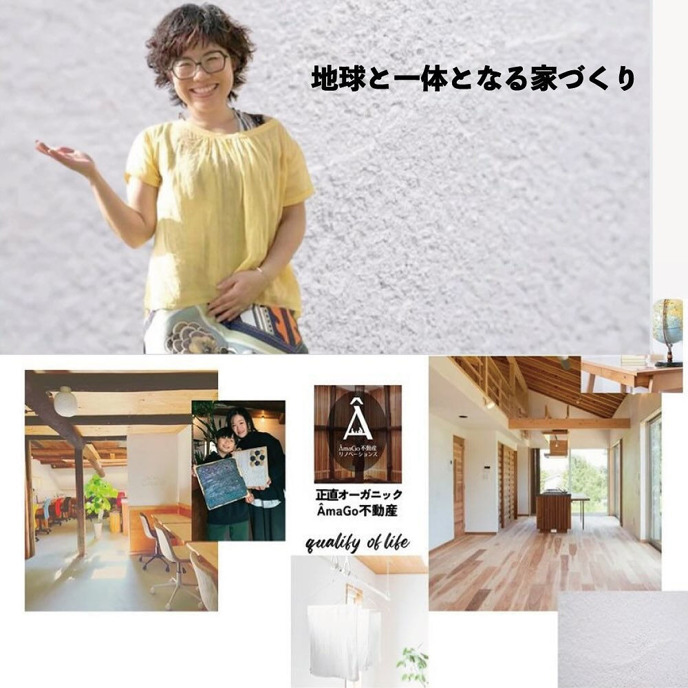 かねてから、なにかご一緒できたらいいねと話していた @ama