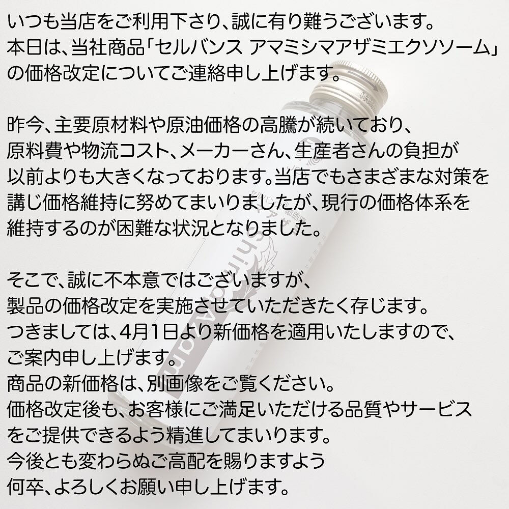 いつも当店をご利用下さり、誠に有り難うございます