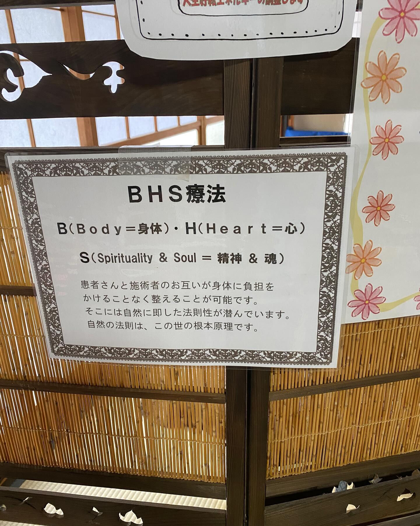 広島記録🇯🇵2024年3月20日春分