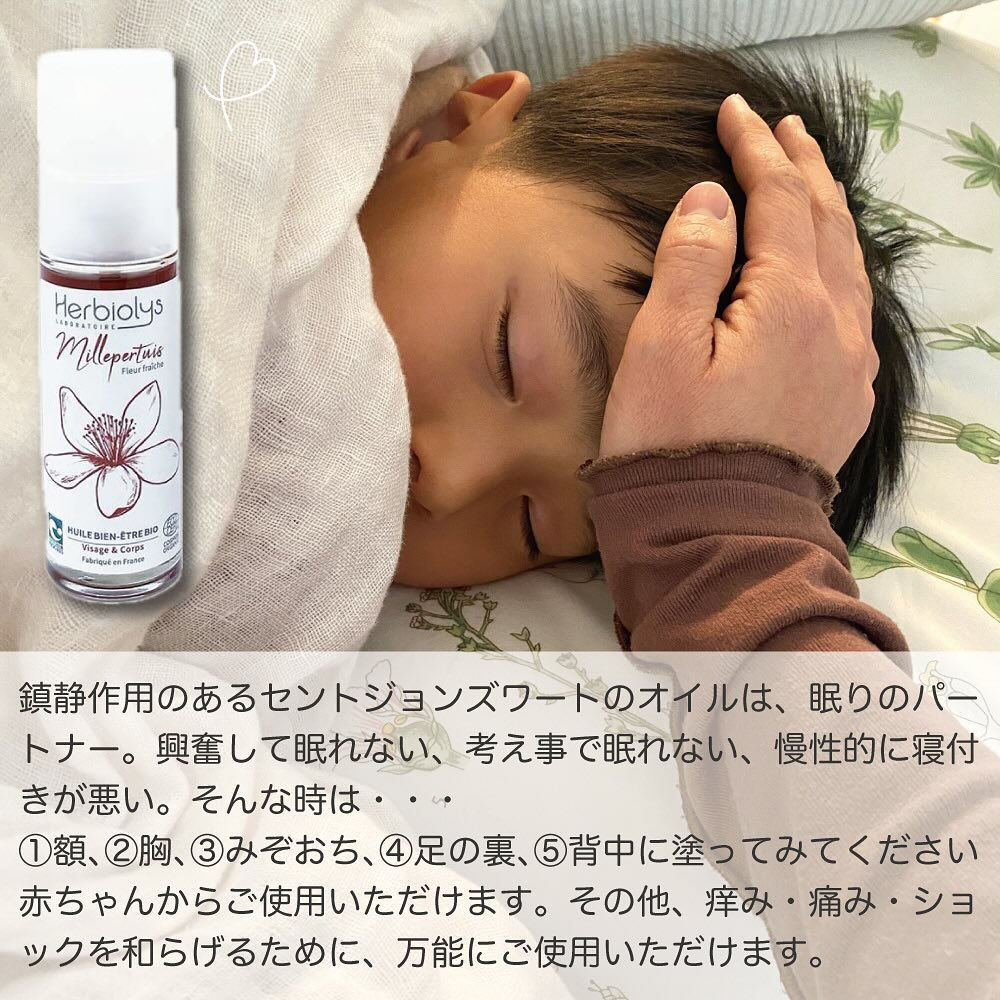 太陽のハーブ〈セントジョンズワート〉は、抗うつ、安定薬、睡眠