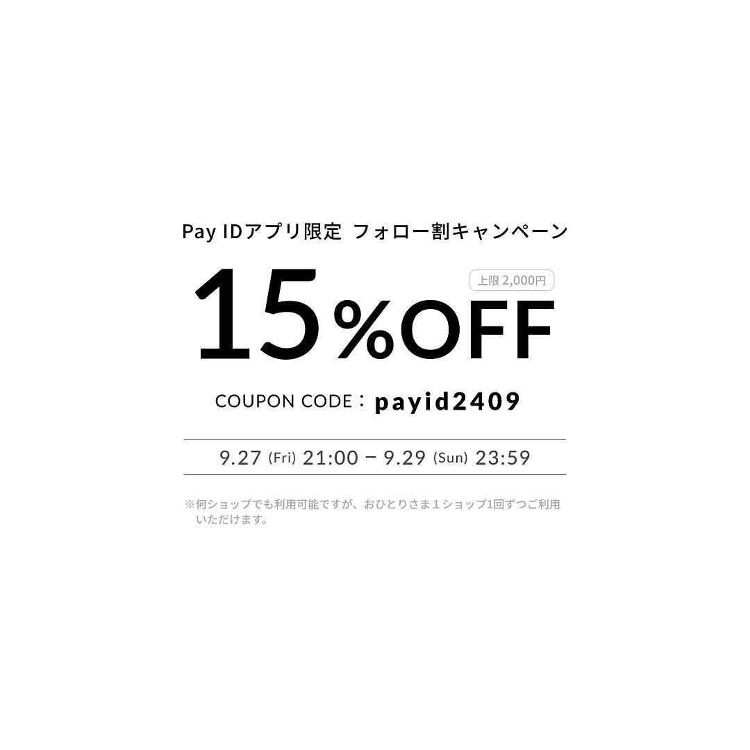 【Pay IDアプリ限定】BASEで使えるフォロー割キャンペ