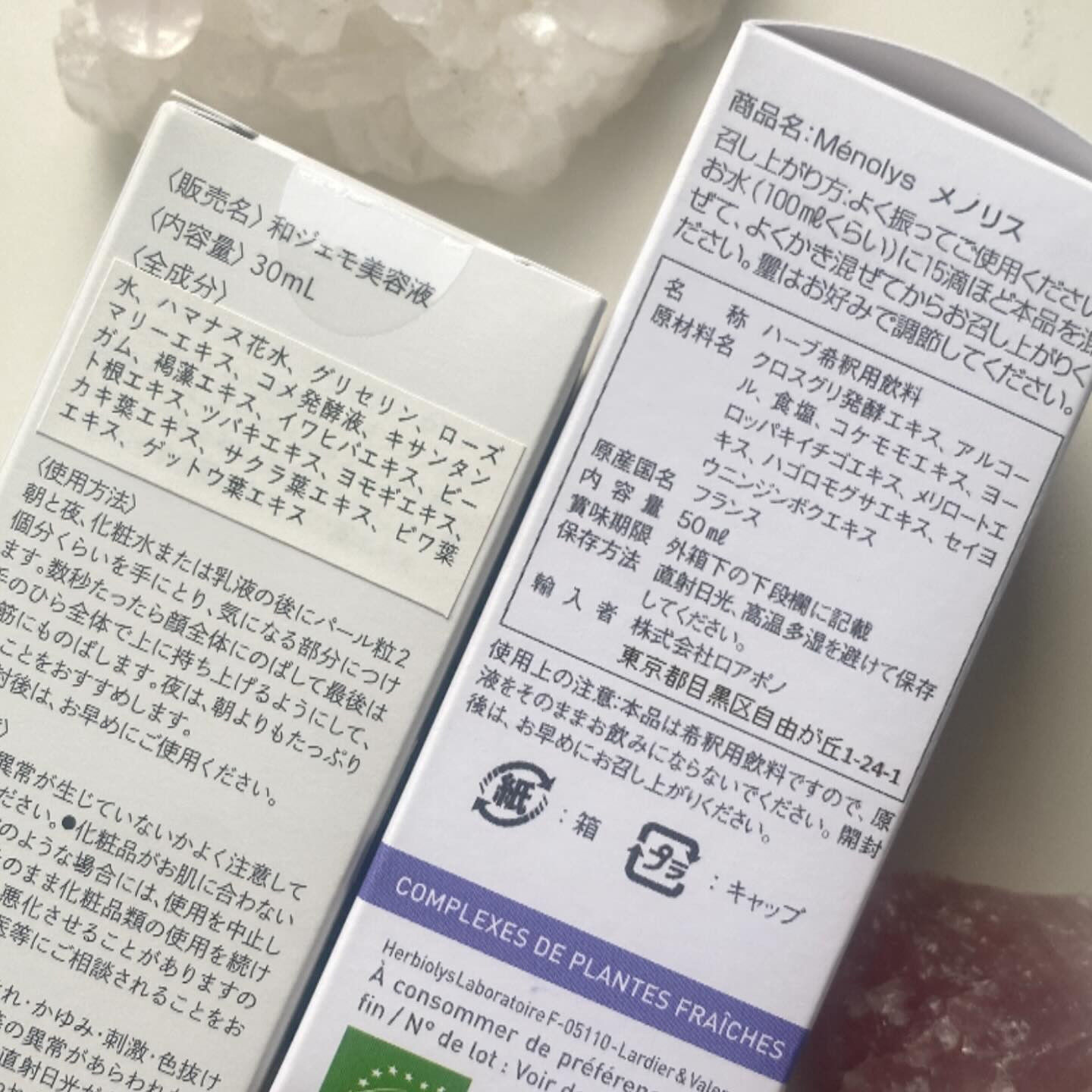 『御社のジェモセラピーですが、化粧品もメノリスも今まで使った