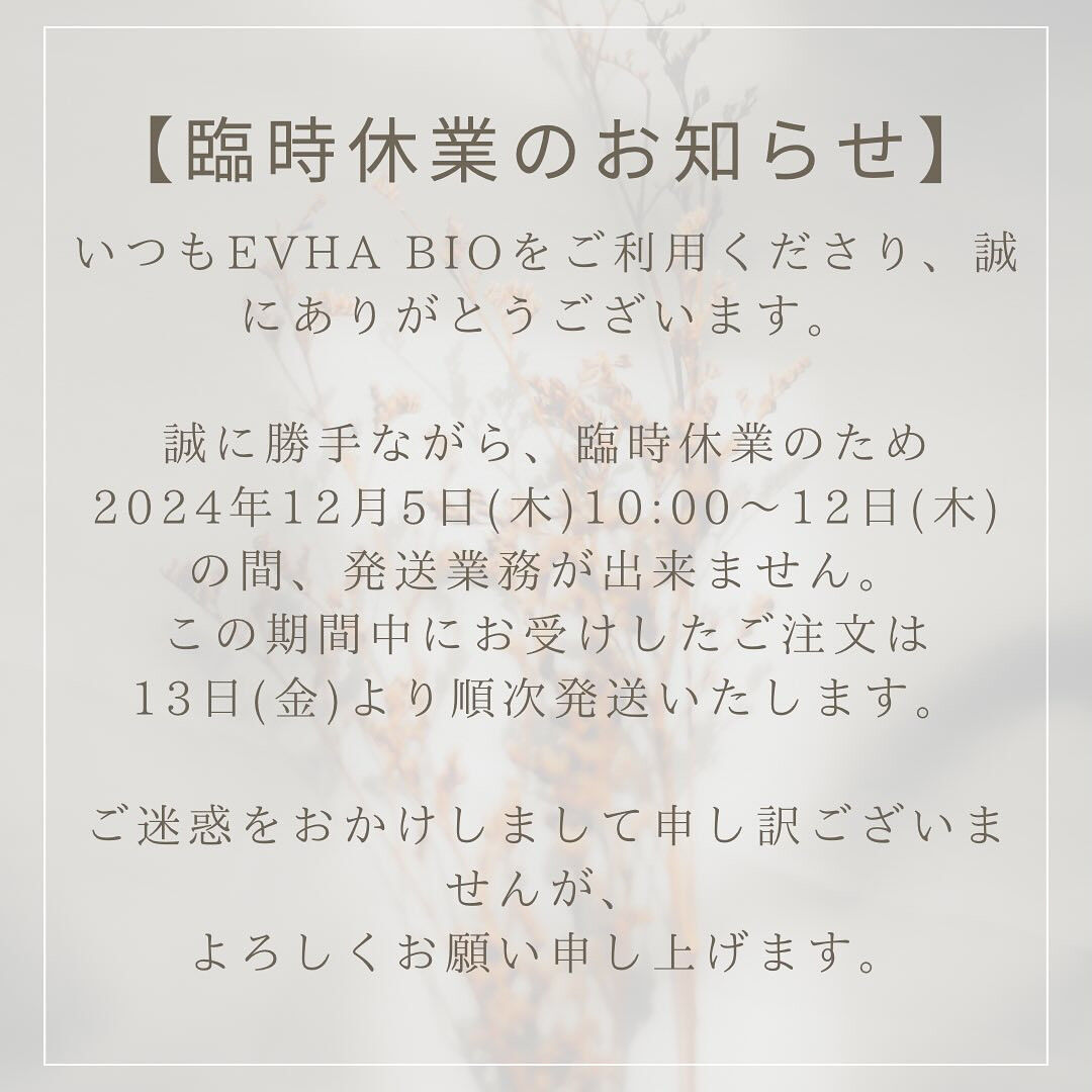 【臨時休業のお知らせ】