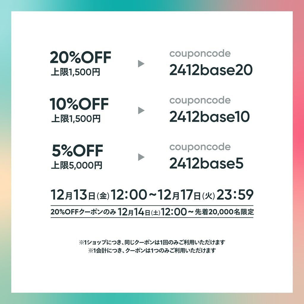 【12/13～12/17限定クーポン】