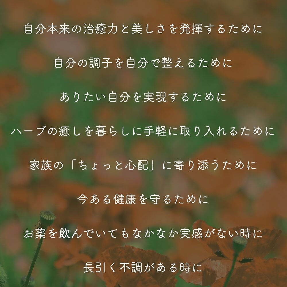 ジェモセラピーとは？