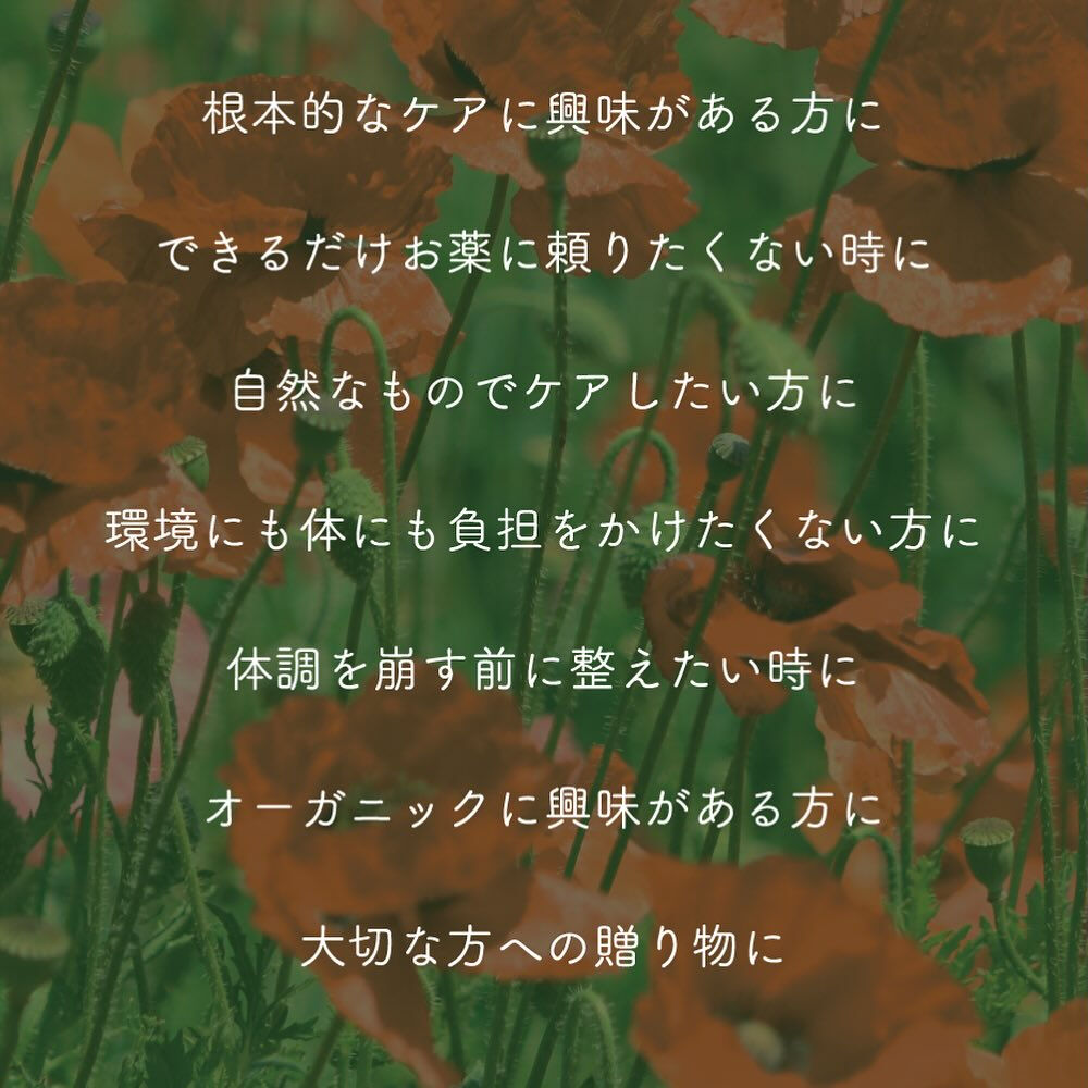 ジェモセラピーとは？