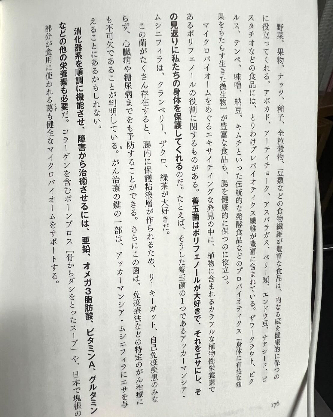 医師が教える最強の不老術