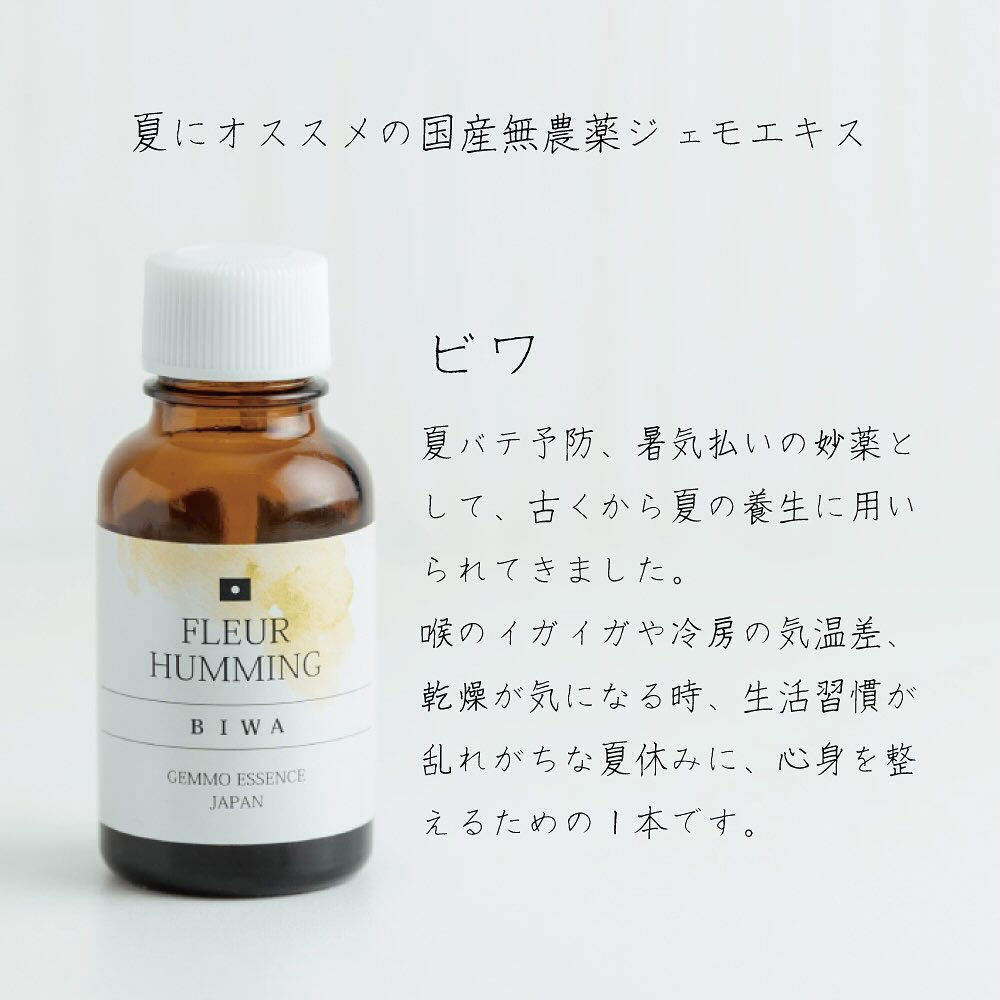 Evha BIOチョイス