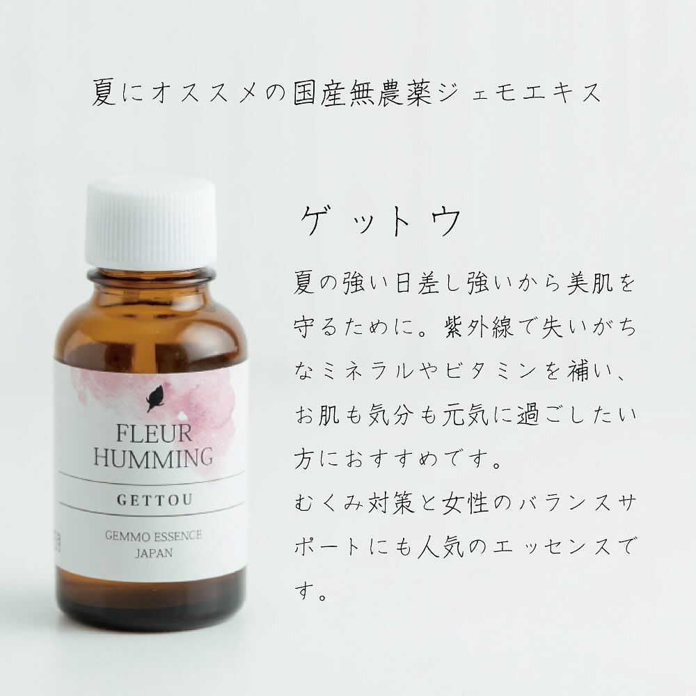Evha BIOチョイス
