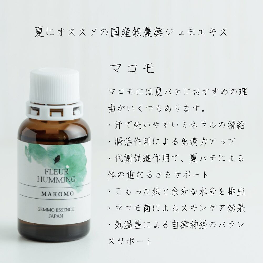 Evha BIOチョイス