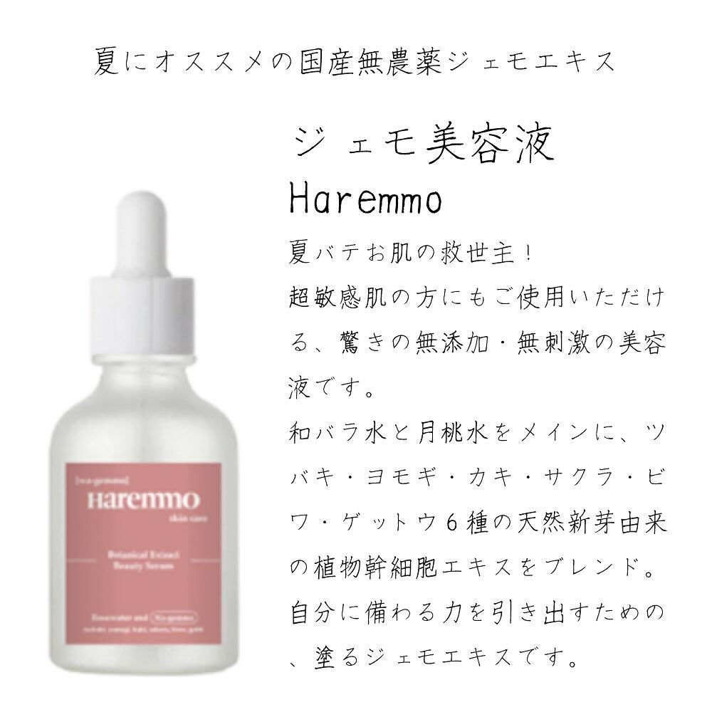 Evha BIOチョイス