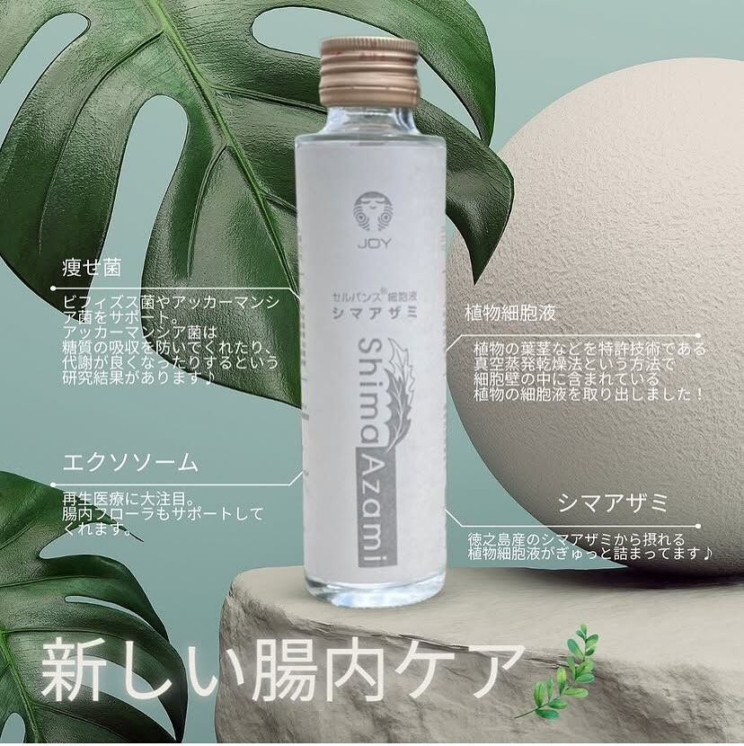 腸内環境を整えたいみなさまへ