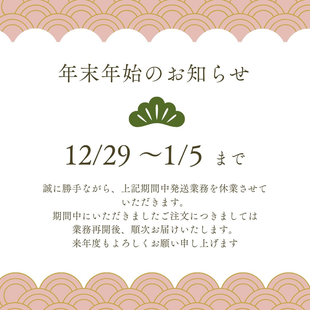 いつも、当店をご利用くださり、誠にありがとうございます