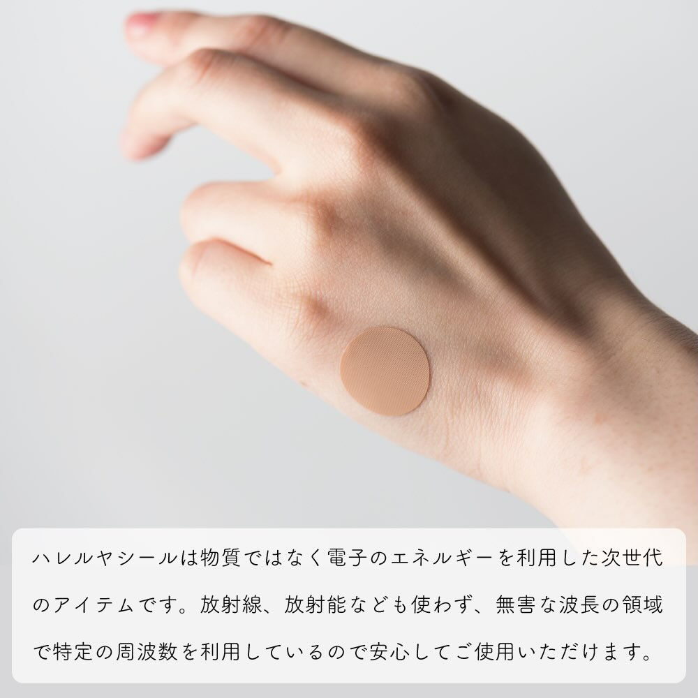 ハレルヤシールの還元波動(マイナス電子)を転写した自然栽培/