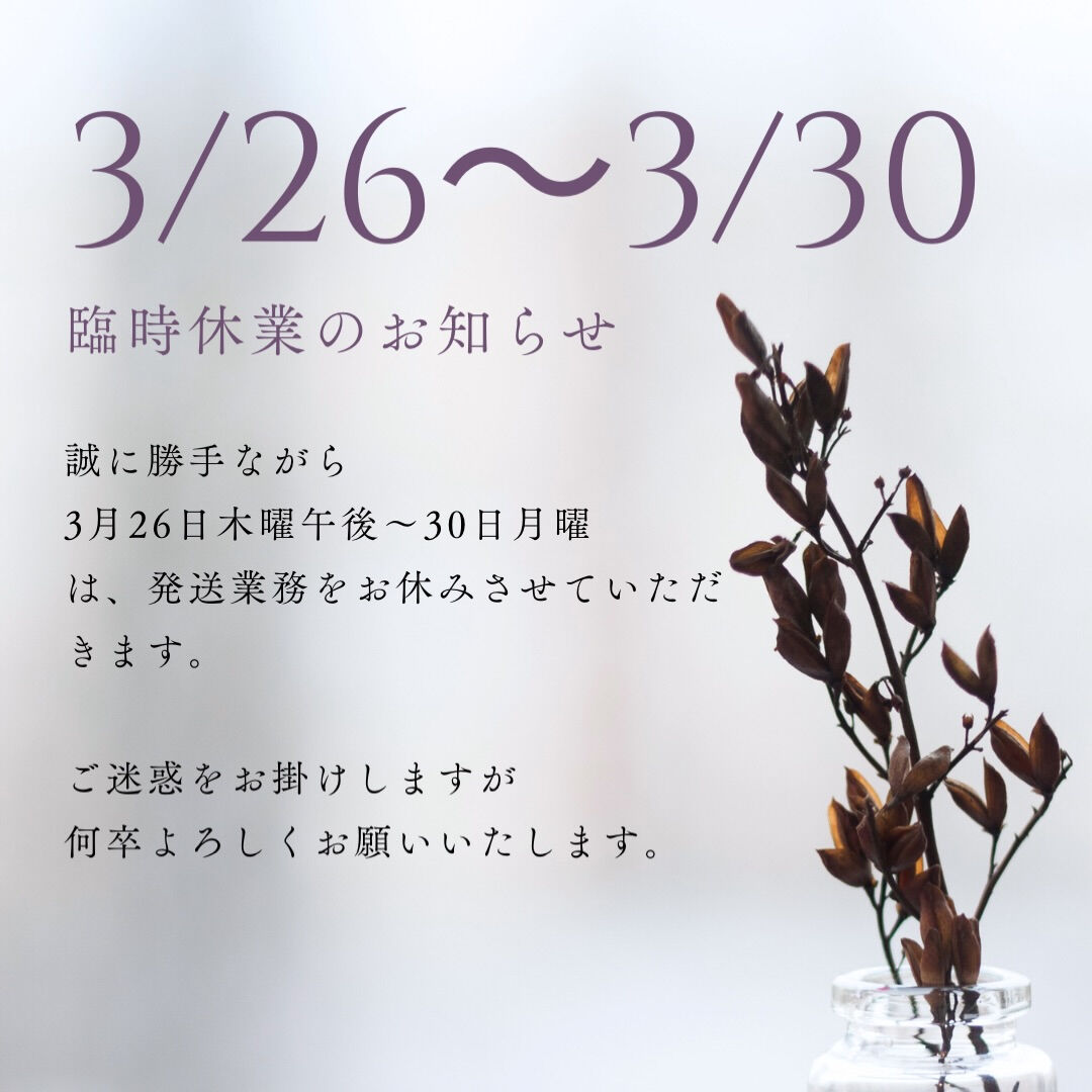 いつも当店をご利用くださり、誠にありがとうございます