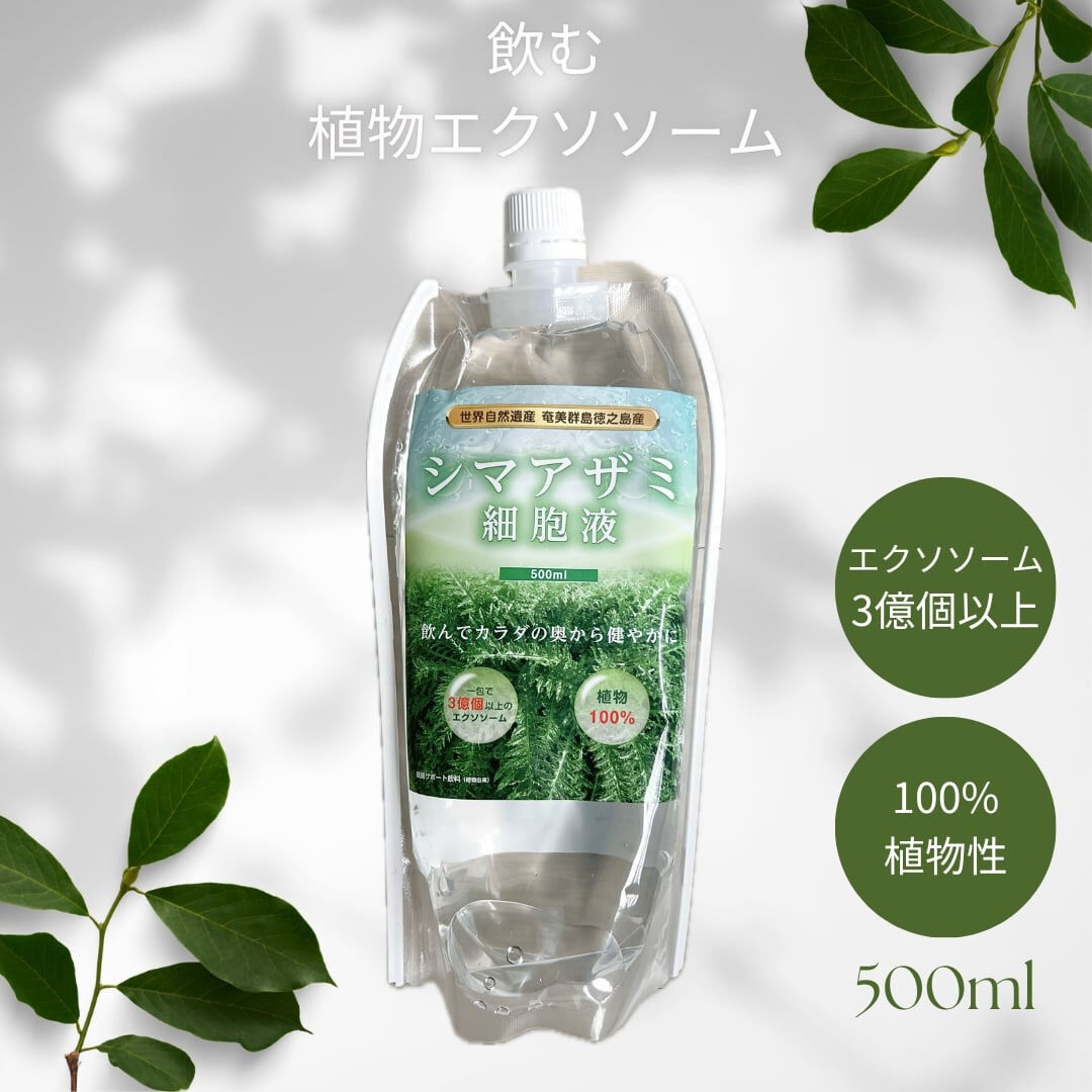 植物は、水の構造を変えて「水を進化させる」のだそうです