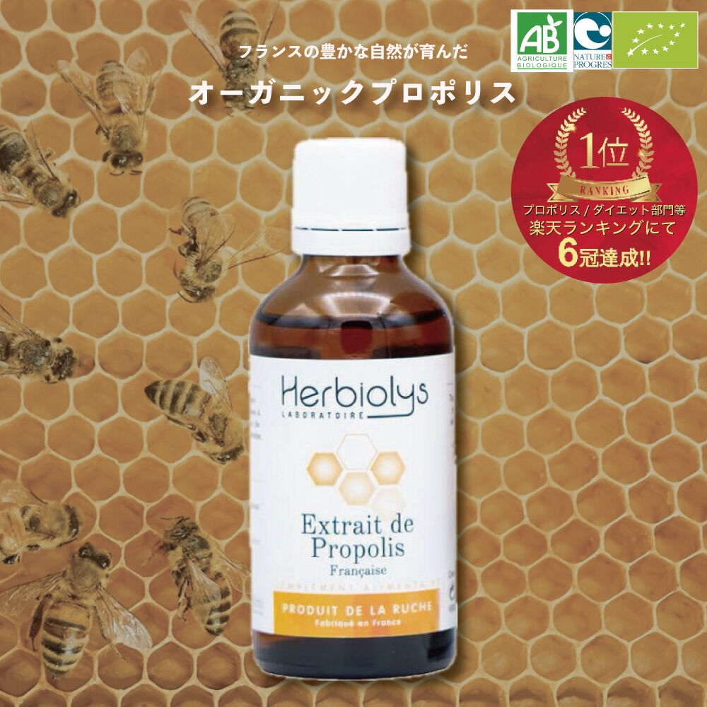 一家に一本、あると嬉しい万能プロポリスです🐝