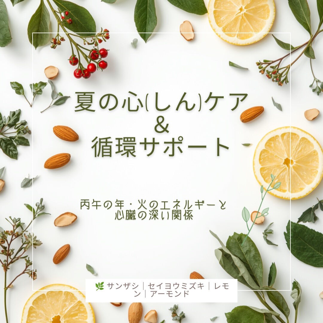 夏の暑さは心に負担がかかるとされ、血栓や心筋梗塞、血圧乱高下