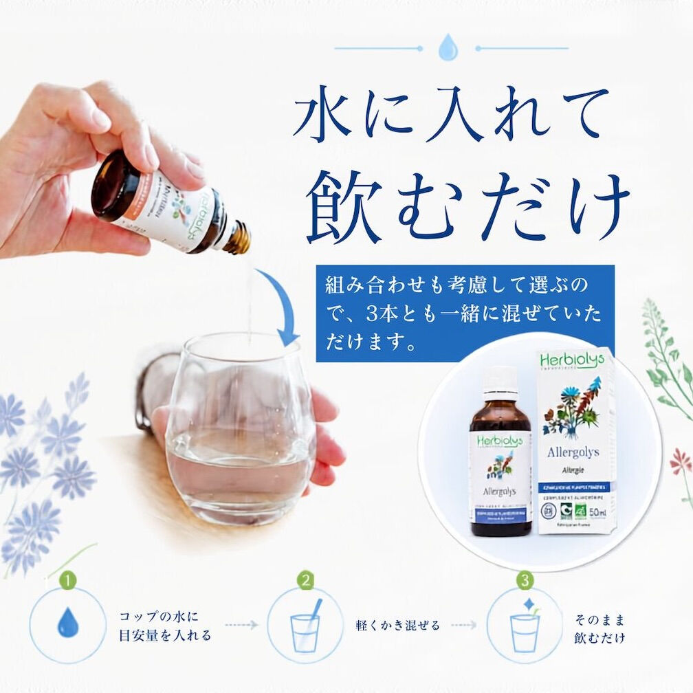 「パーソナルジェモセラピー」
