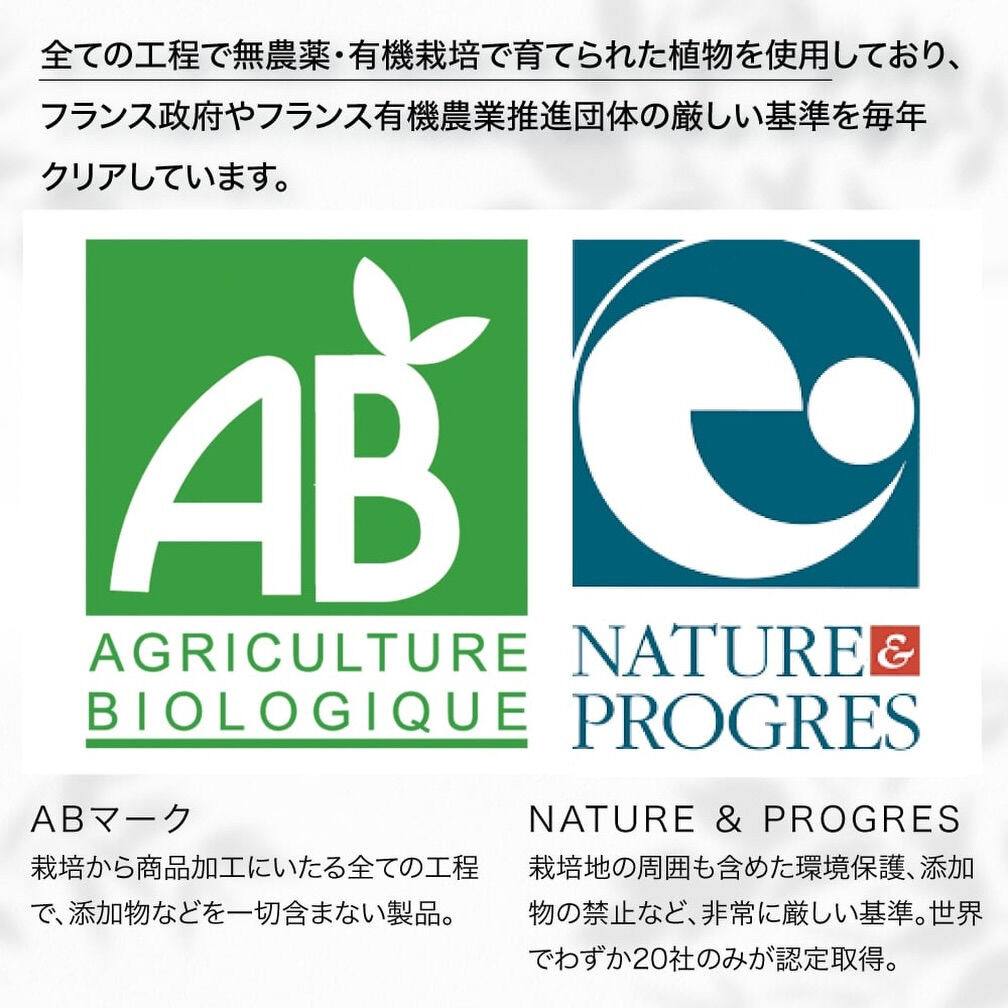 「パーソナルジェモセラピー」