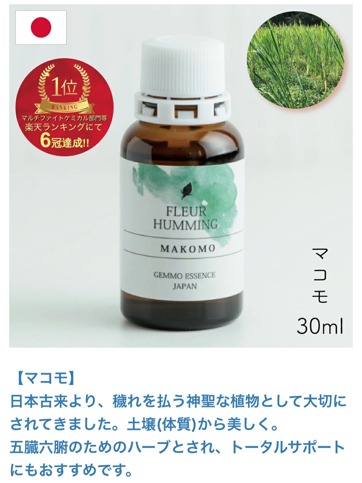植物療法だけでなく、東洋医学やアーユルヴェーダにおいても、秋