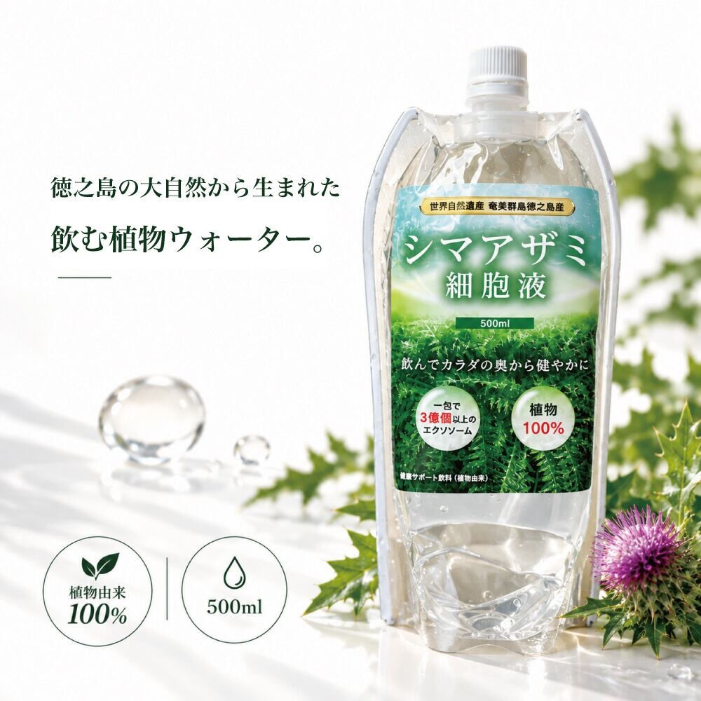 抗生剤や化学薬品などで、一度バランスが乱れた腸内環境は、腸内