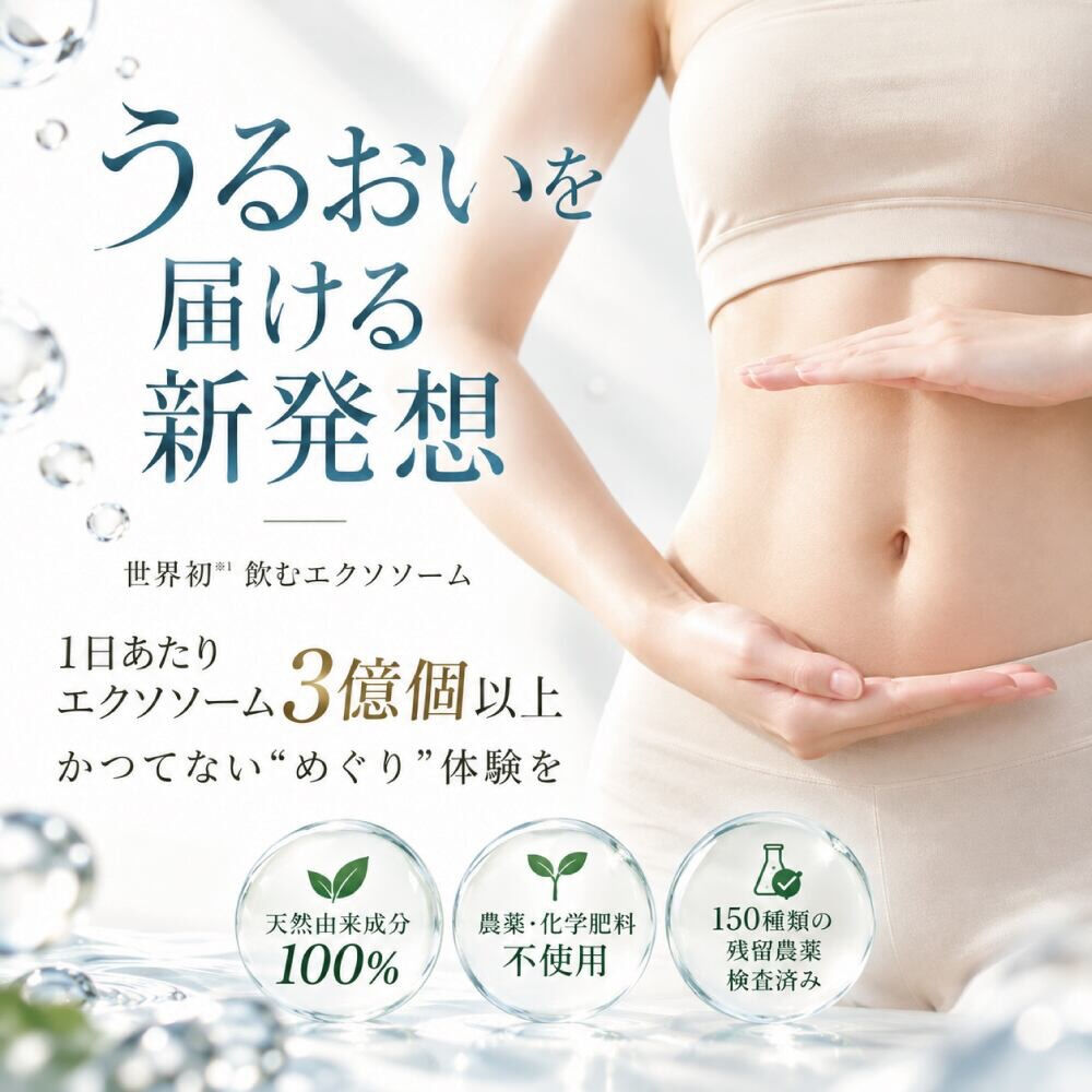 抗生剤や化学薬品などで、一度バランスが乱れた腸内環境は、腸内