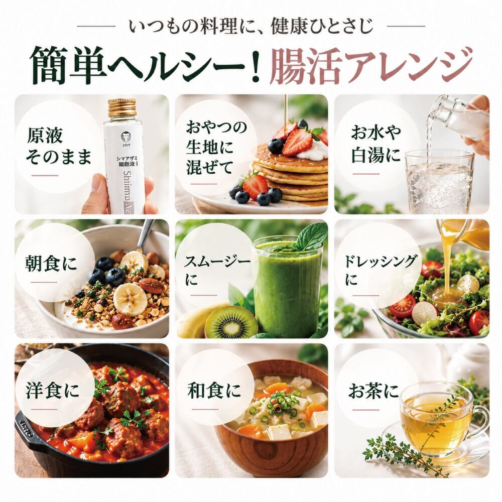 抗生剤や化学薬品などで、一度バランスが乱れた腸内環境は、腸内